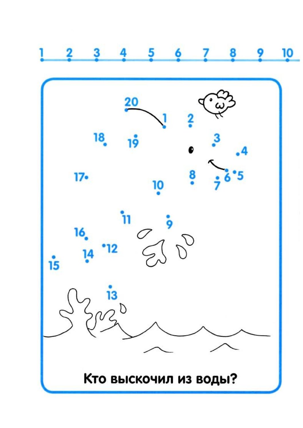 Соединить цифры по точкам от 1 до 20. Соединить точки по цифрам. Соединение точек по цифрам. От точки 1 до точки 2. От точки 1 до точки 2.